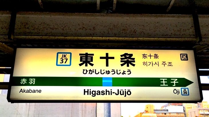 higashijujo_eye