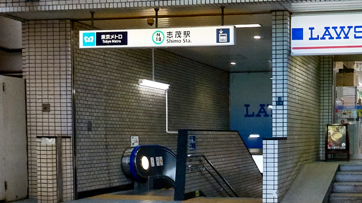 【完全版】志茂駅は住みたくない？一人暮らし・ファミリーの住みやすさ