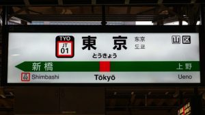 【完全版】東京駅（大手町駅）の賃貸の住みやすさは？一人暮らしだと治安はどう？